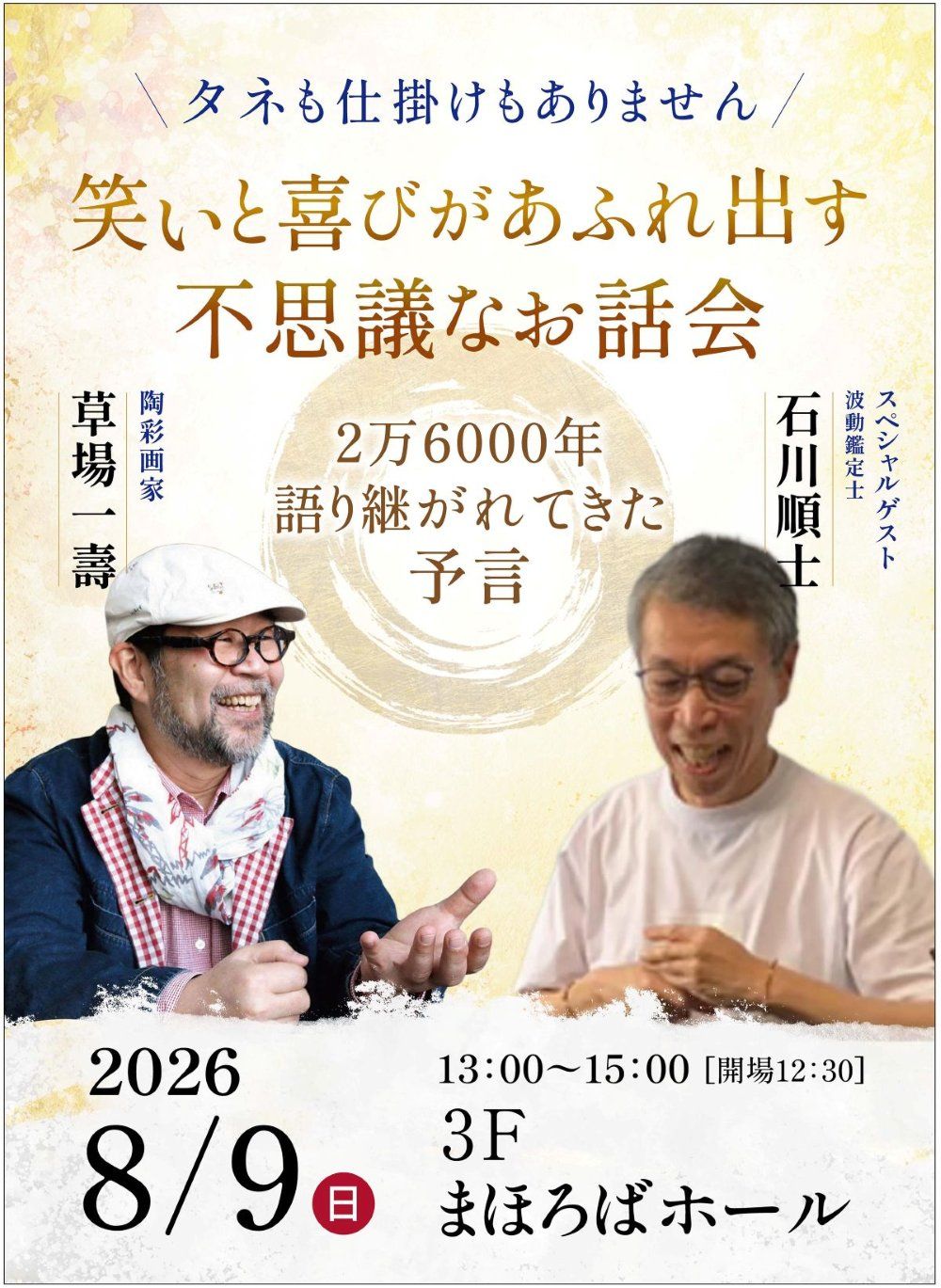 太宰府ポスター
