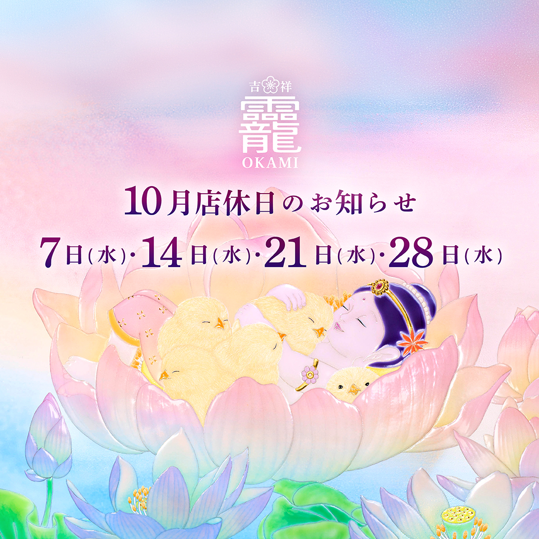 10月店休日バナー